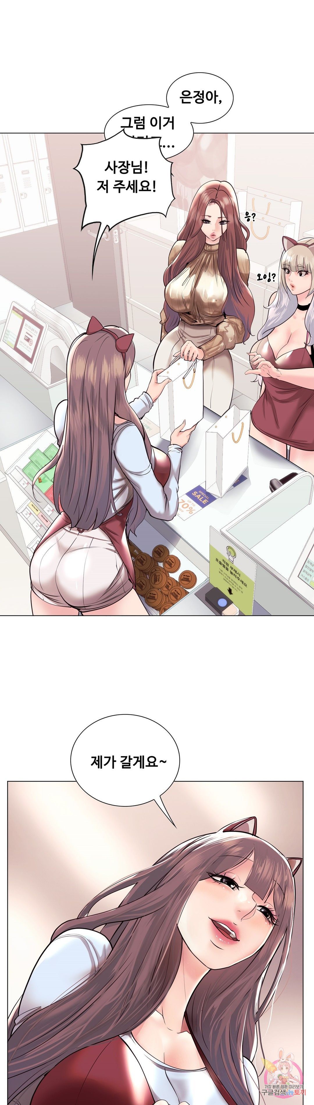 Stoys Raw Chapter 39 Page 51