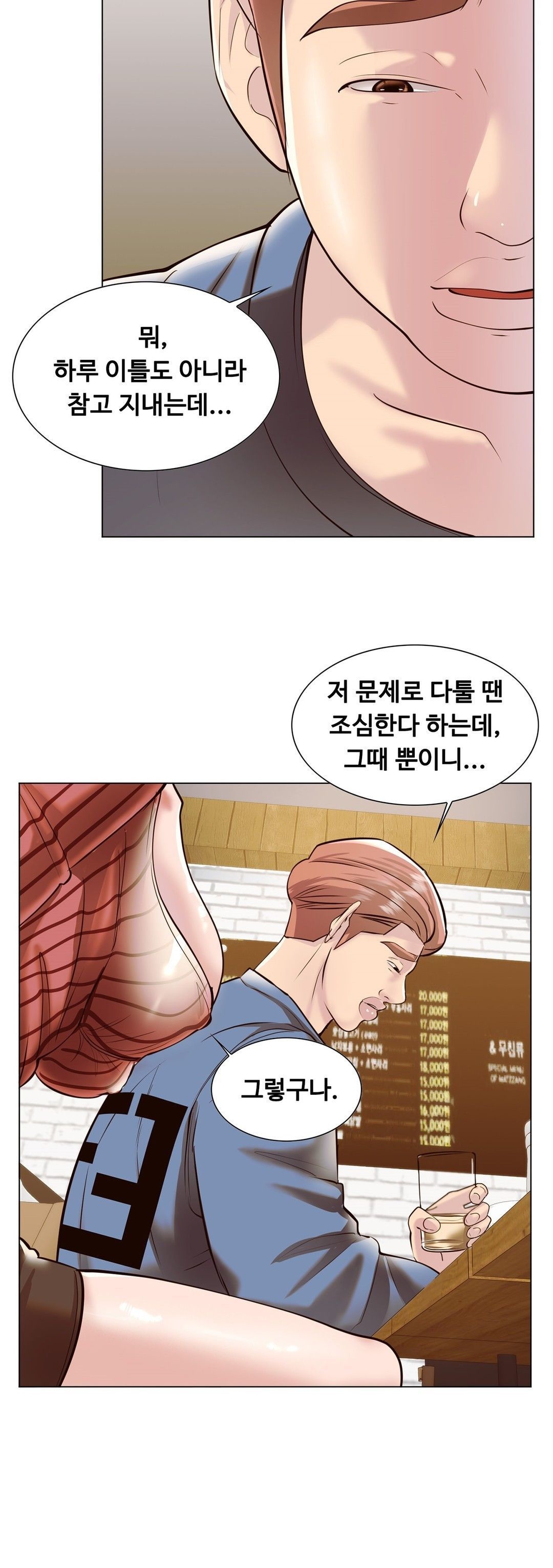 Stoys Raw Chapter 39 Page 9