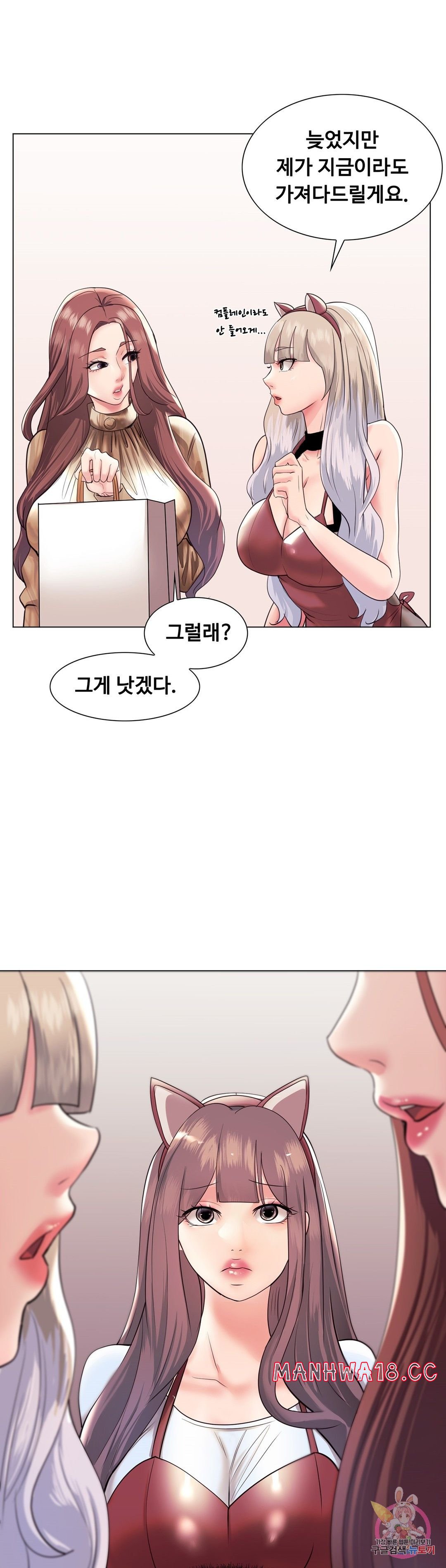 Stoys Raw Chapter 40 Page 1