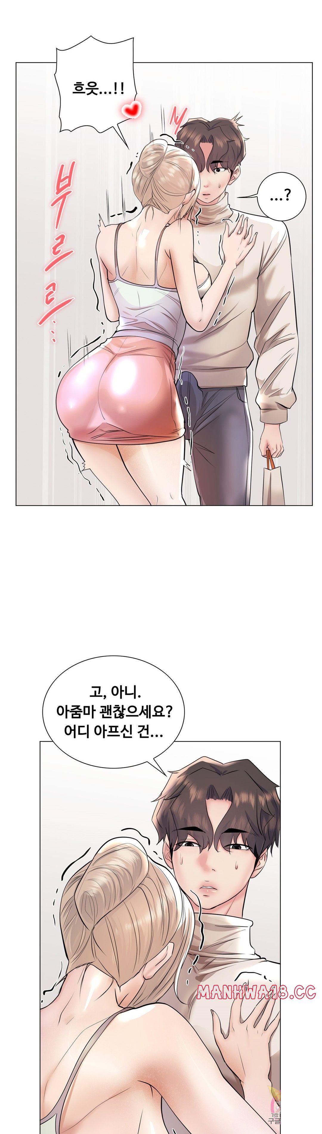 Stoys Raw Chapter 40 Page 10