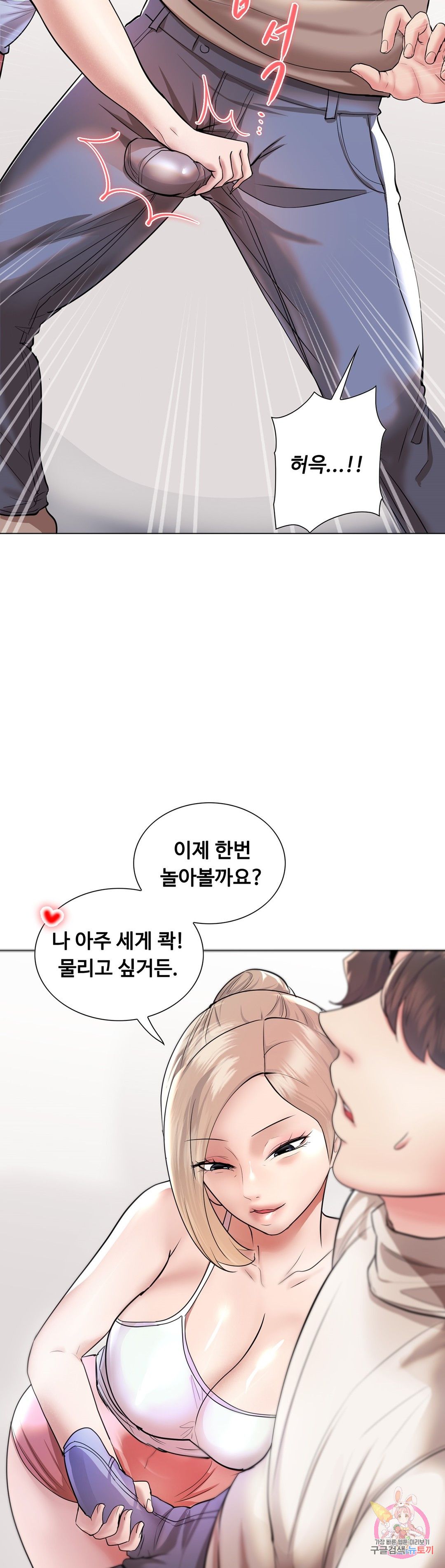Stoys Raw Chapter 40 Page 15