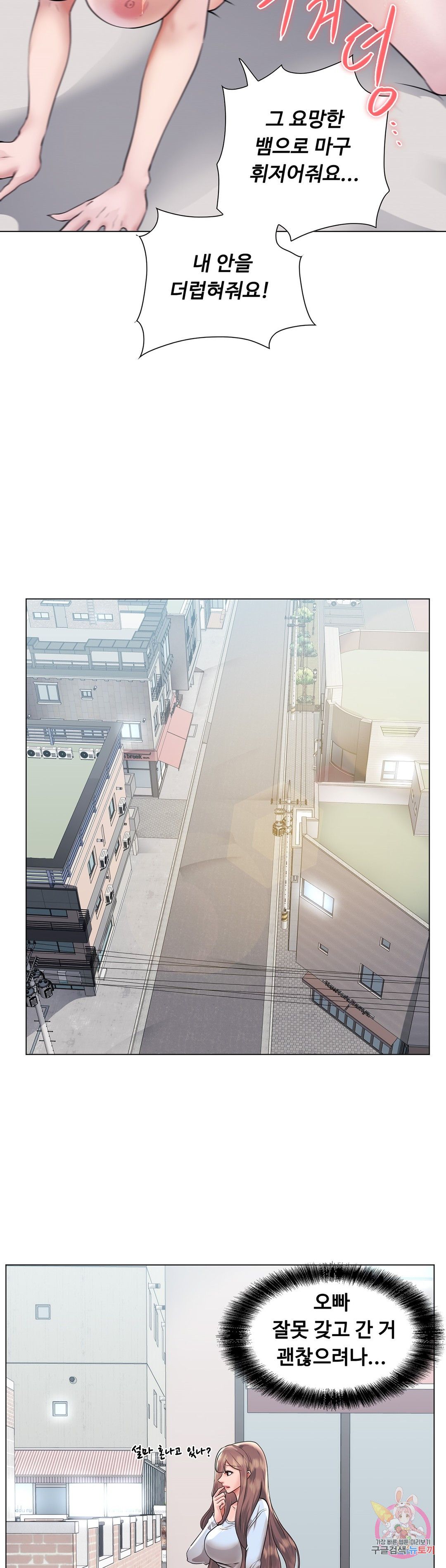 Stoys Raw Chapter 40 Page 21