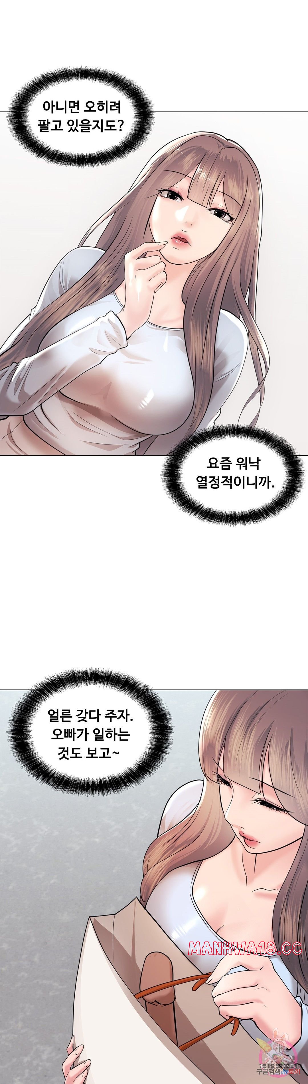 Stoys Raw Chapter 40 Page 23
