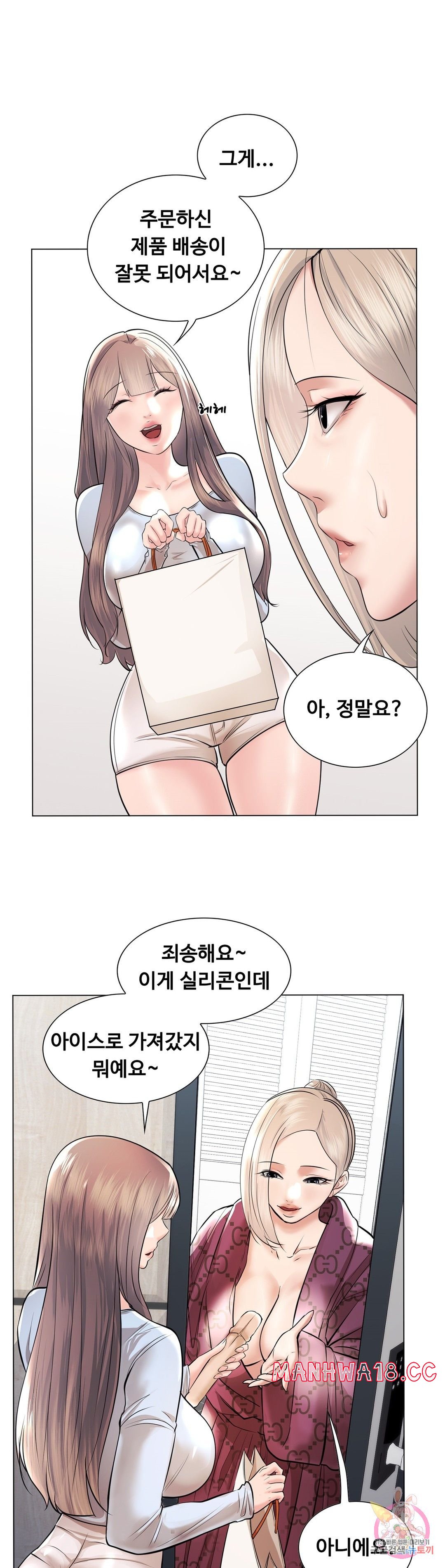 Stoys Raw Chapter 40 Page 31