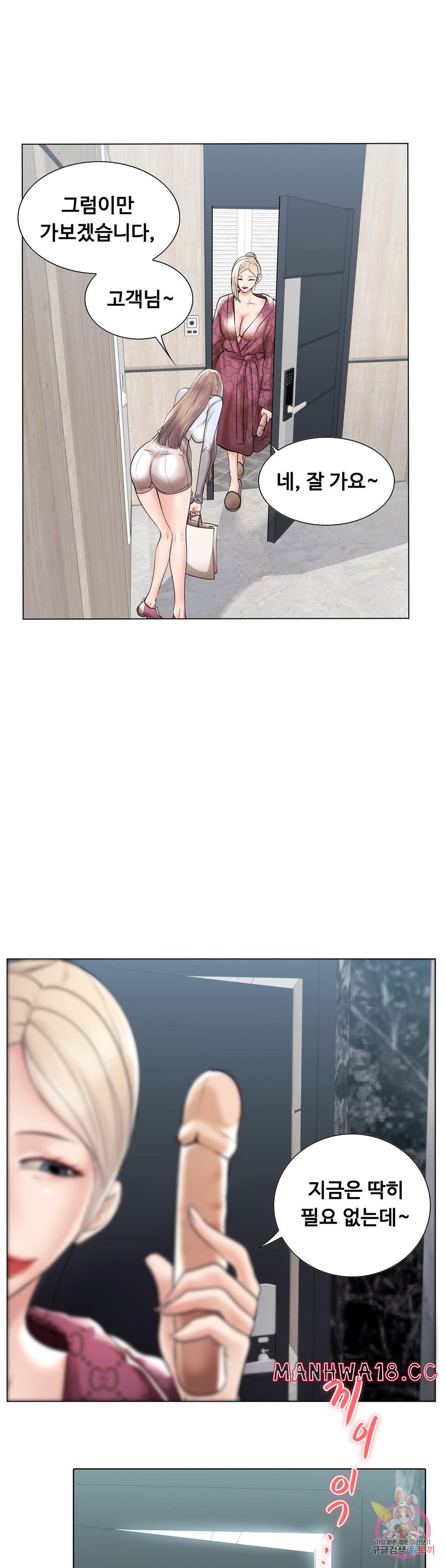Stoys Raw Chapter 40 Page 34