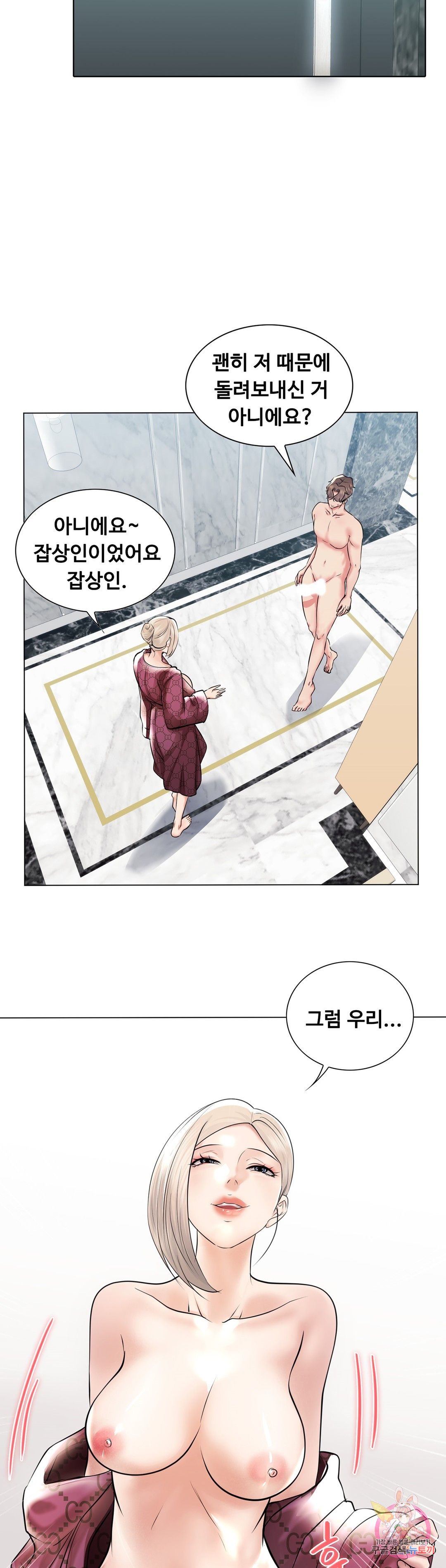 Stoys Raw Chapter 40 Page 35