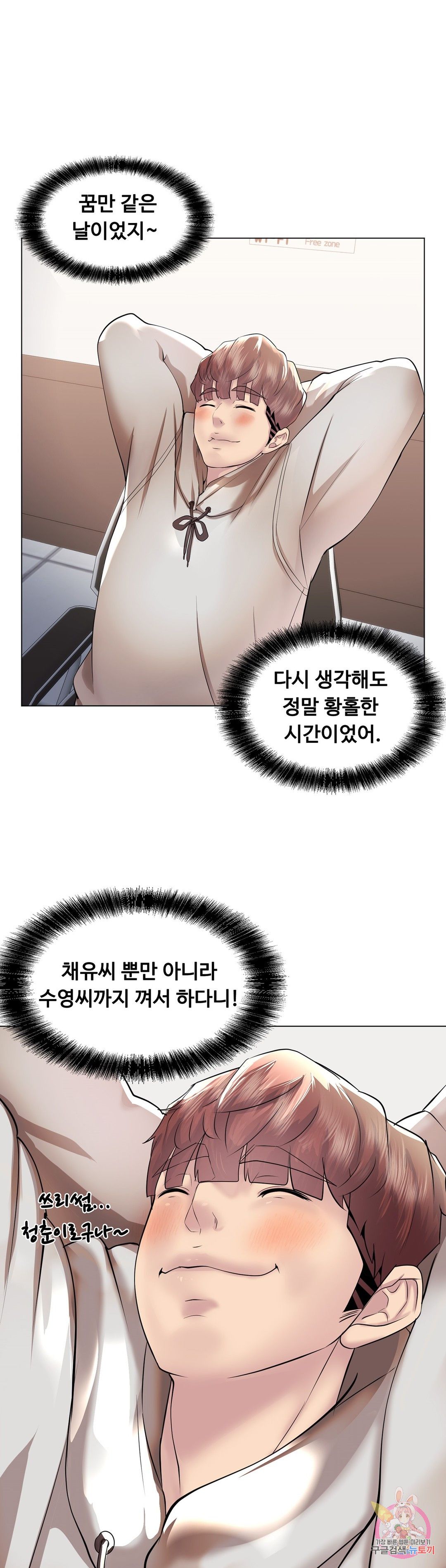 Stoys Raw Chapter 40 Page 48