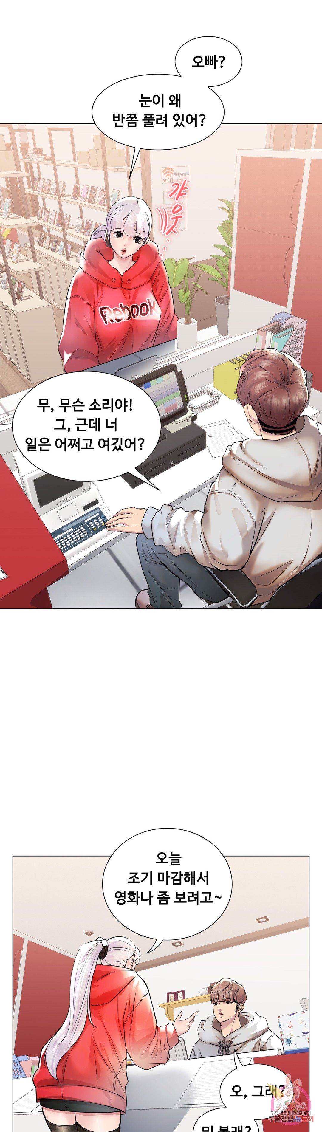 Stoys Raw Chapter 40 Page 50