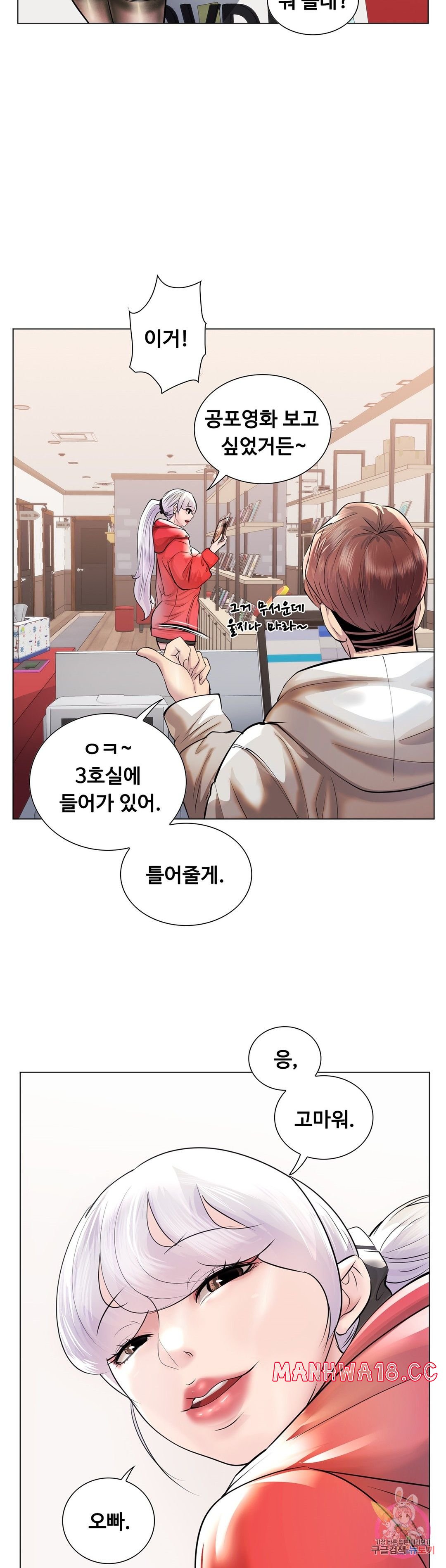 Stoys Raw Chapter 40 Page 51