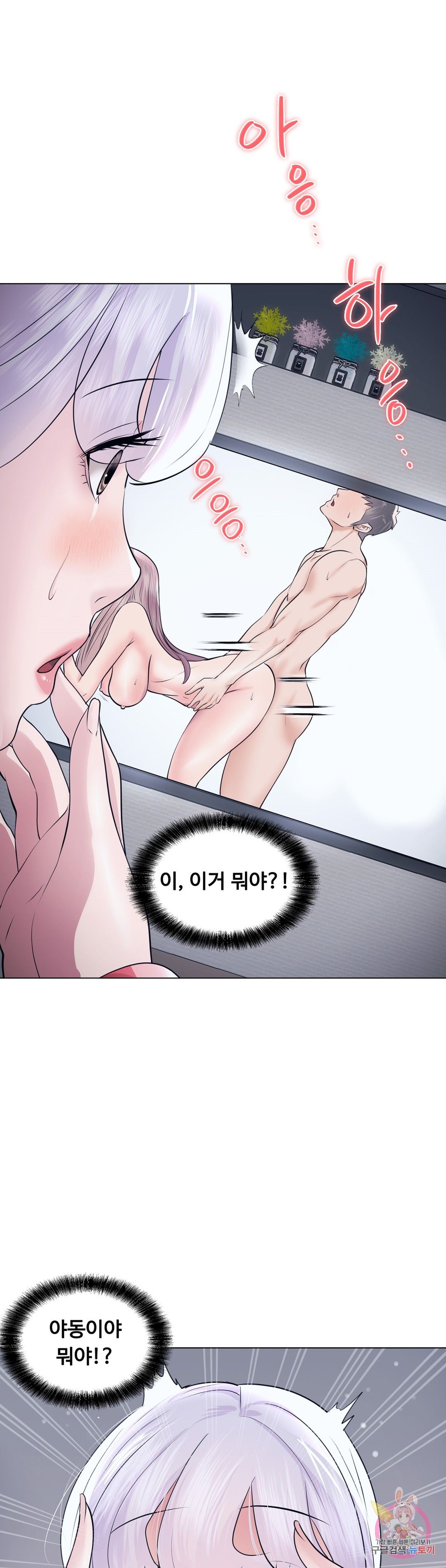 Stoys Raw Chapter 40 Page 54