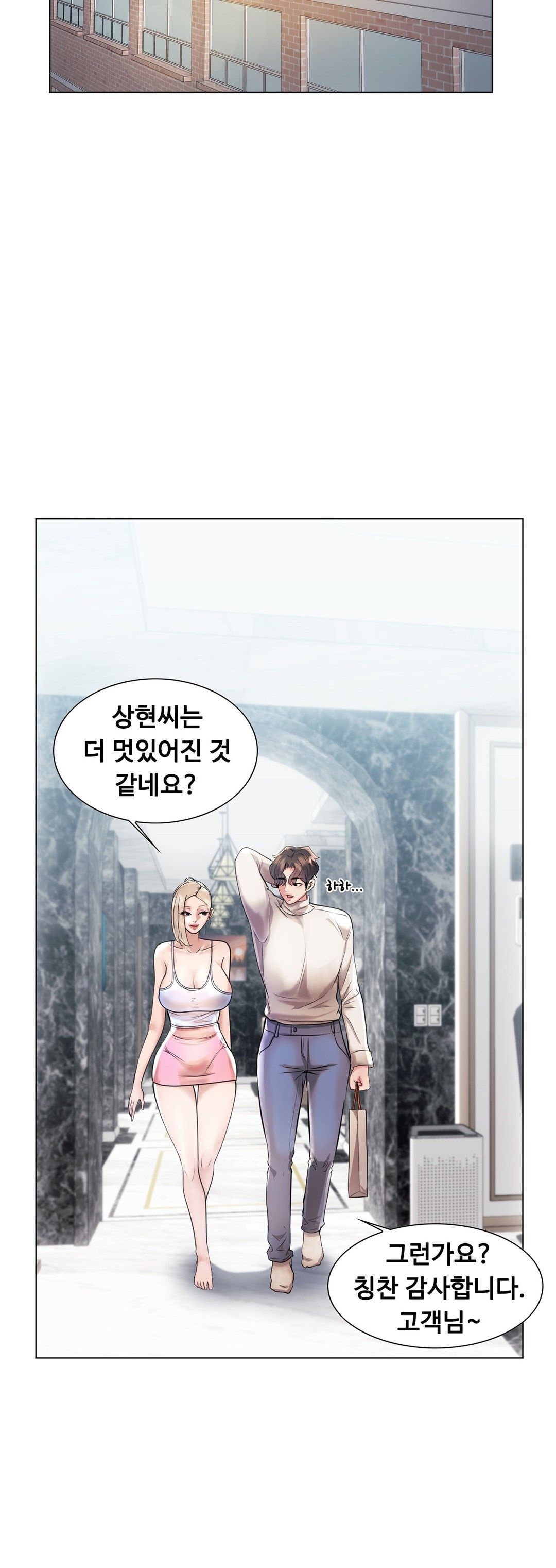 Stoys Raw Chapter 40 Page 7