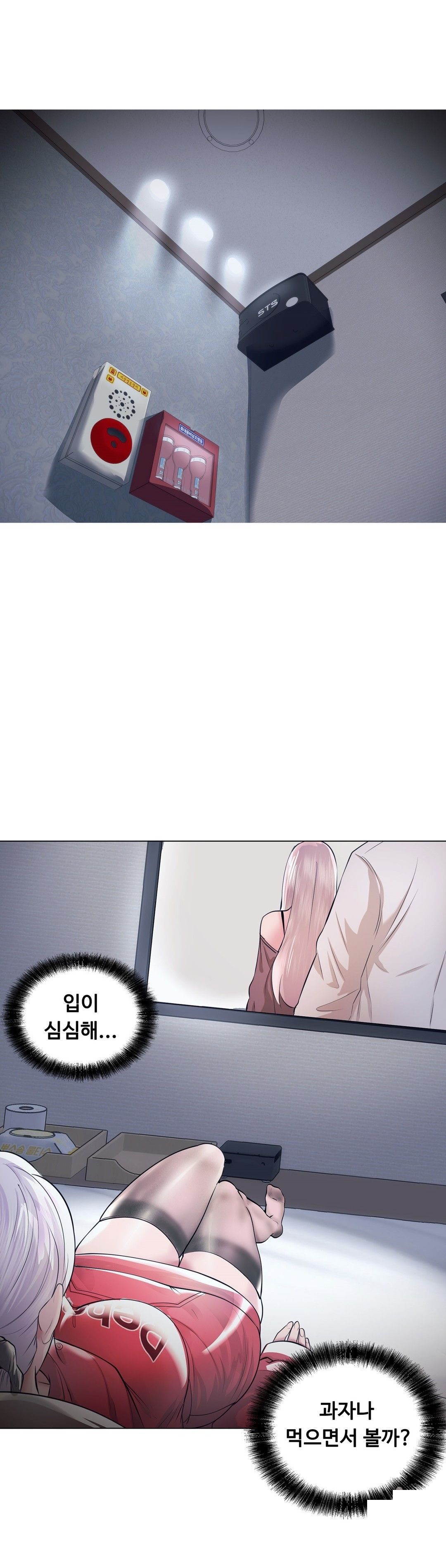 Stoys Raw Chapter 41 Page 1