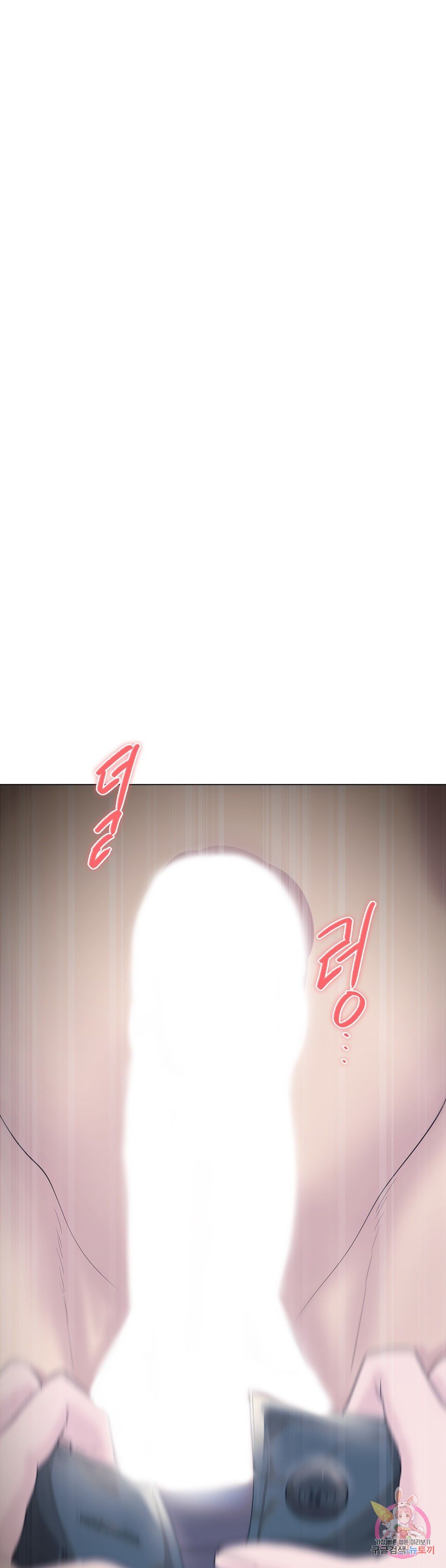 Stoys Raw Chapter 41 Page 12