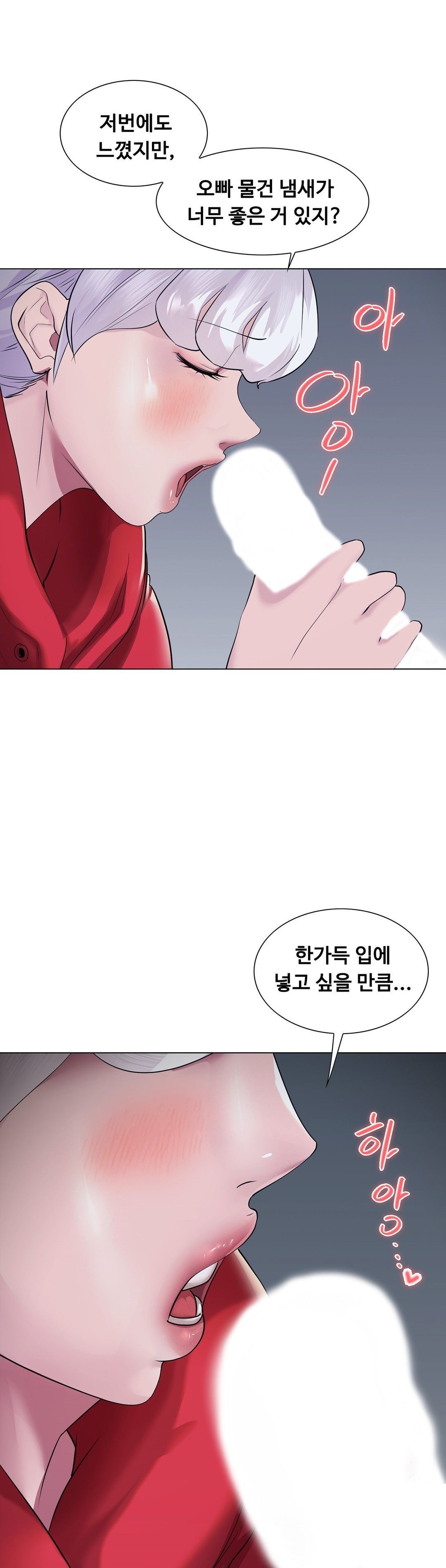 Stoys Raw Chapter 41 Page 14