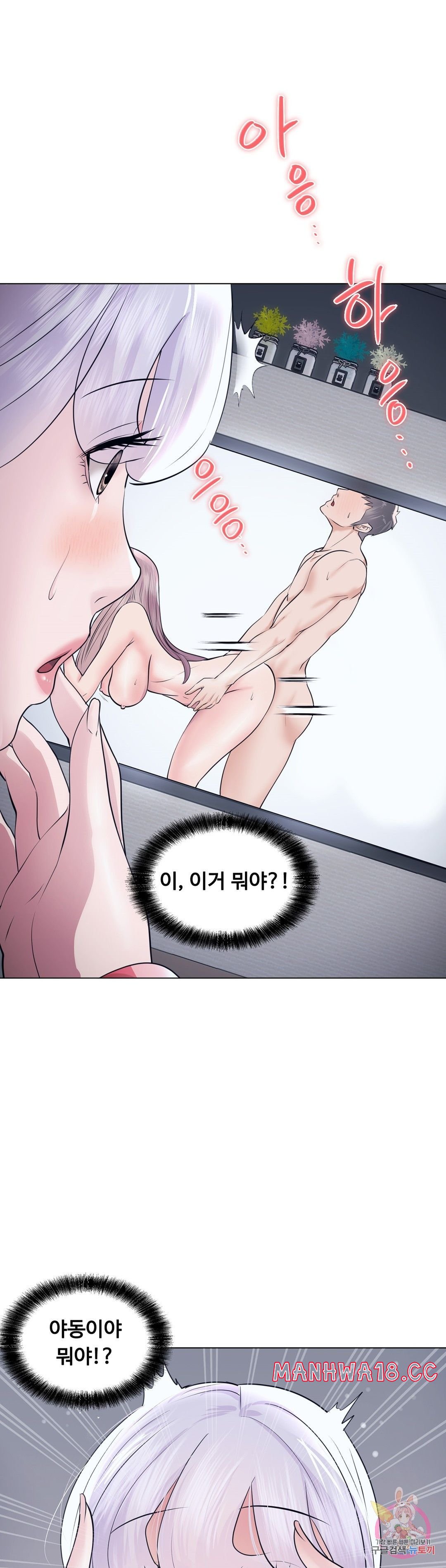 Stoys Raw Chapter 41 Page 2