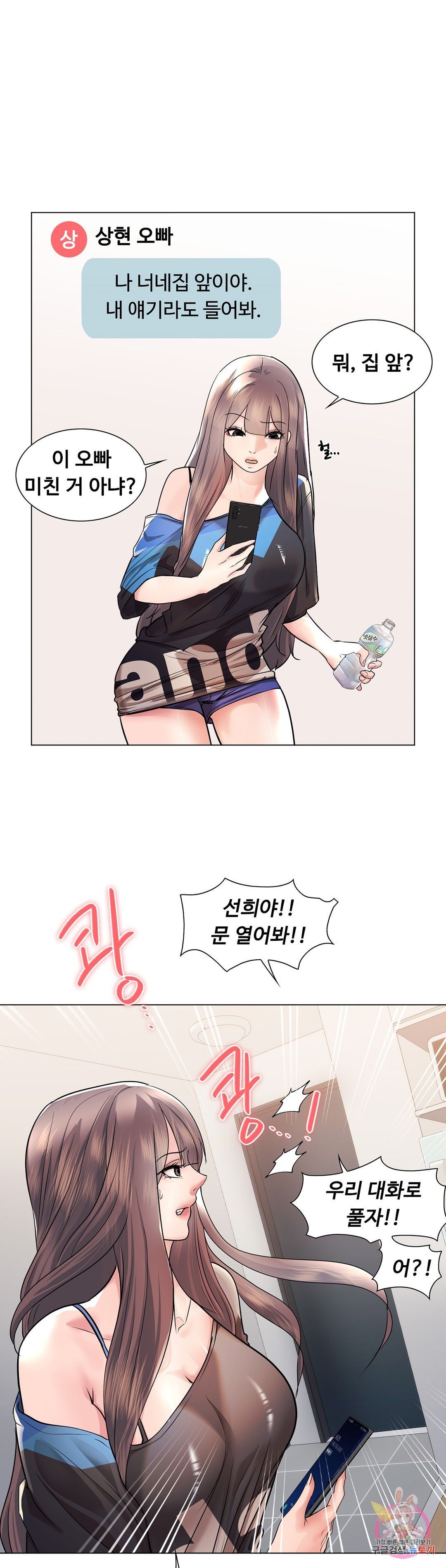 Stoys Raw Chapter 41 Page 32
