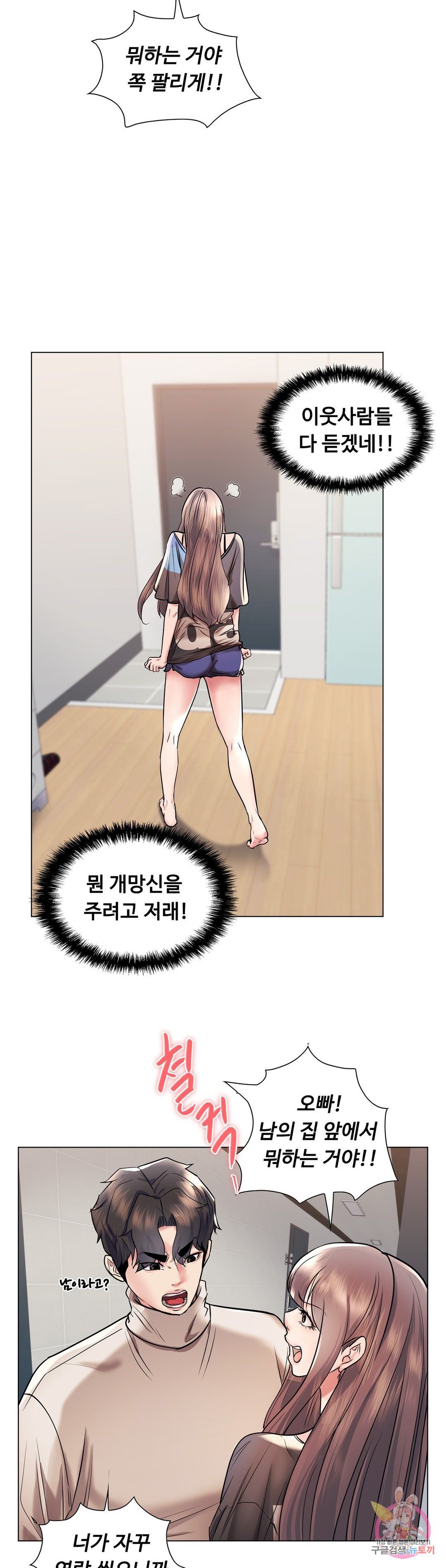 Stoys Raw Chapter 41 Page 33