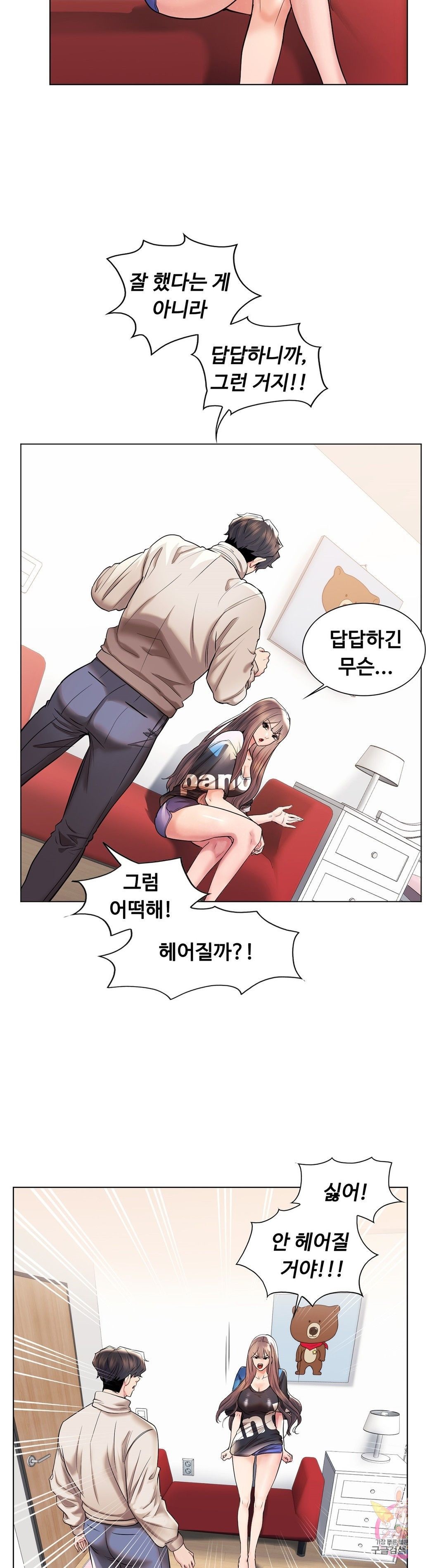Stoys Raw Chapter 41 Page 43