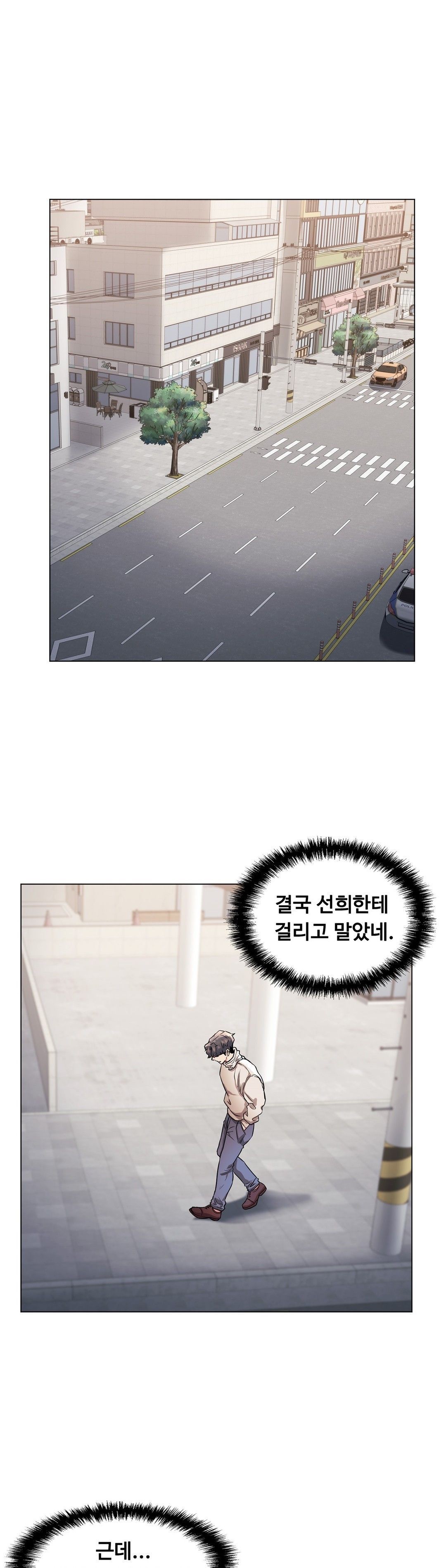 Stoys Raw Chapter 41 Page 48