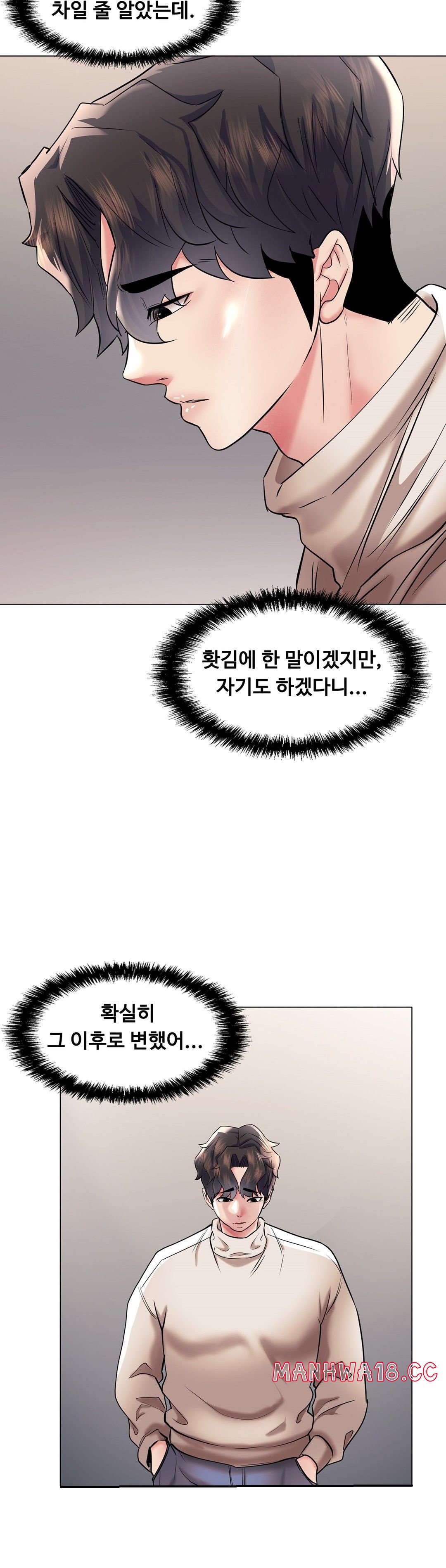 Stoys Raw Chapter 41 Page 49