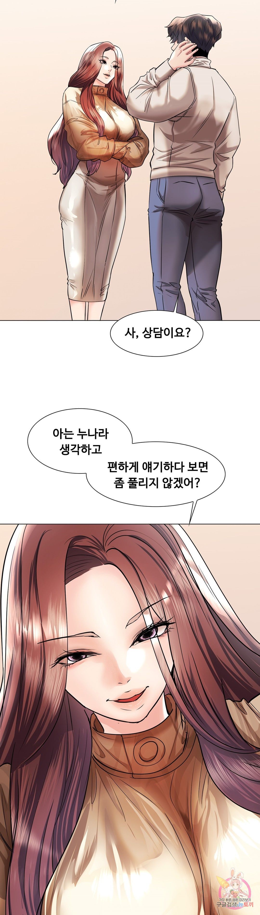 Stoys Raw Chapter 41 Page 54
