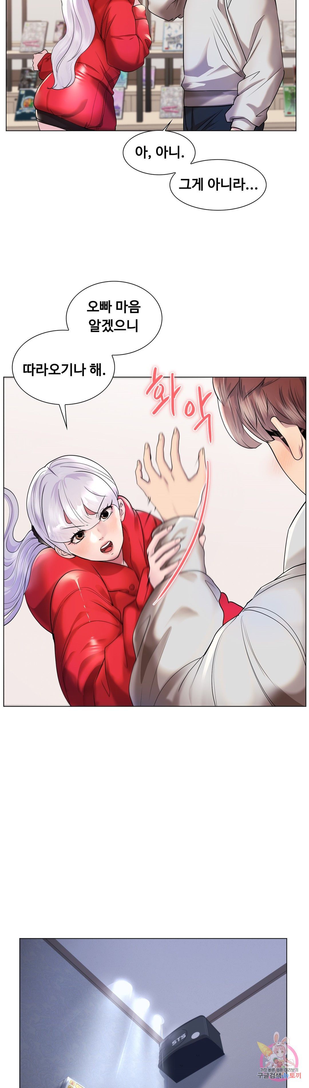 Stoys Raw Chapter 41 Page 9