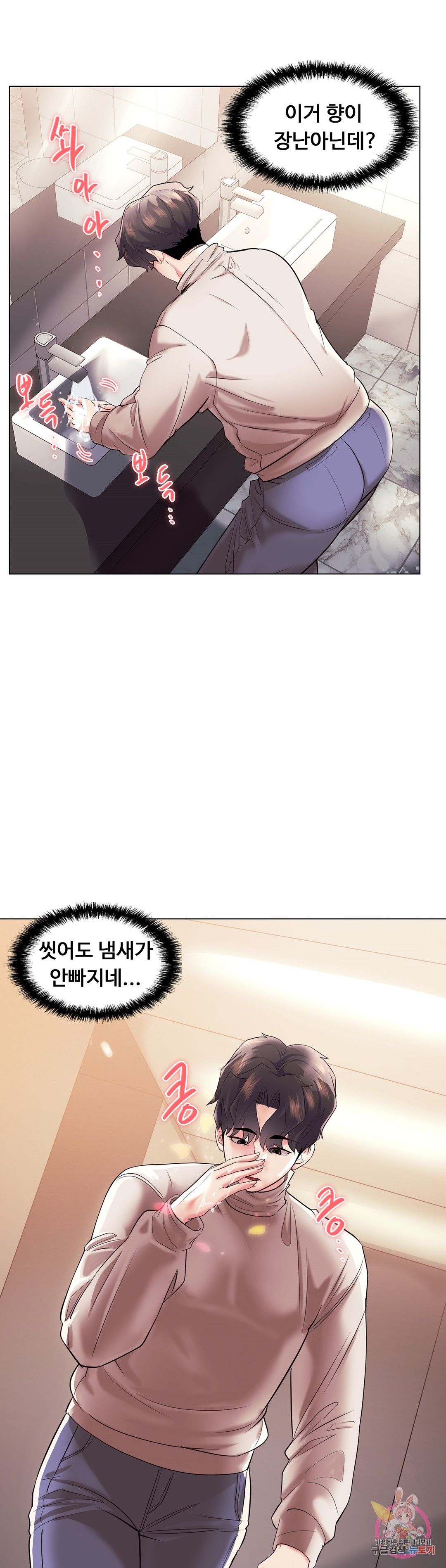 Stoys Raw Chapter 42 Page 11