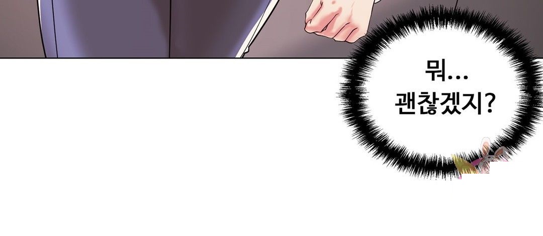 Stoys Raw Chapter 42 Page 12