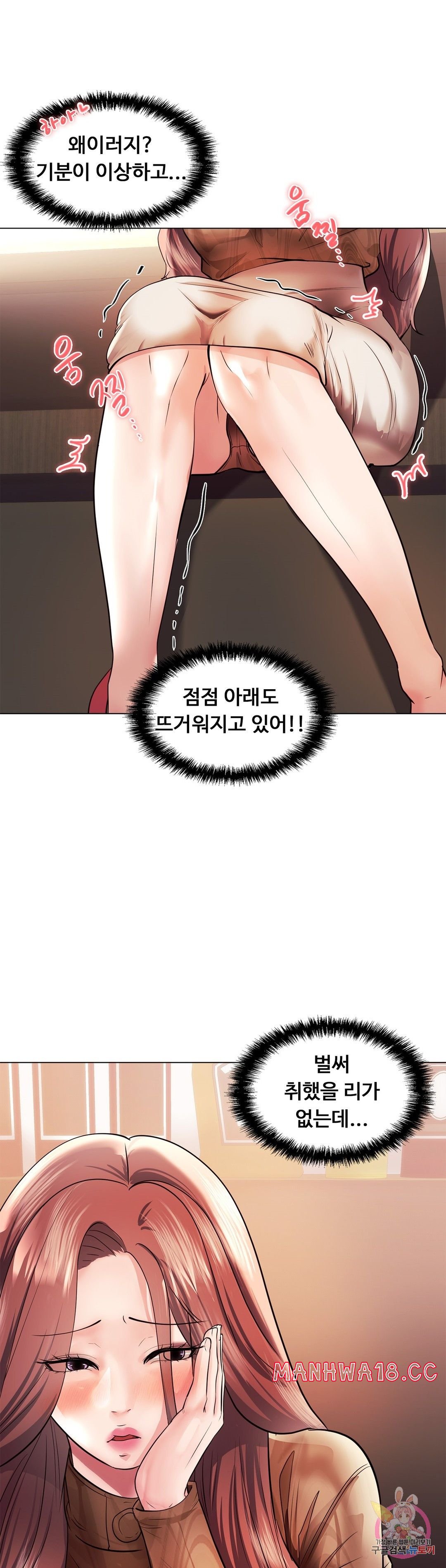 Stoys Raw Chapter 42 Page 21