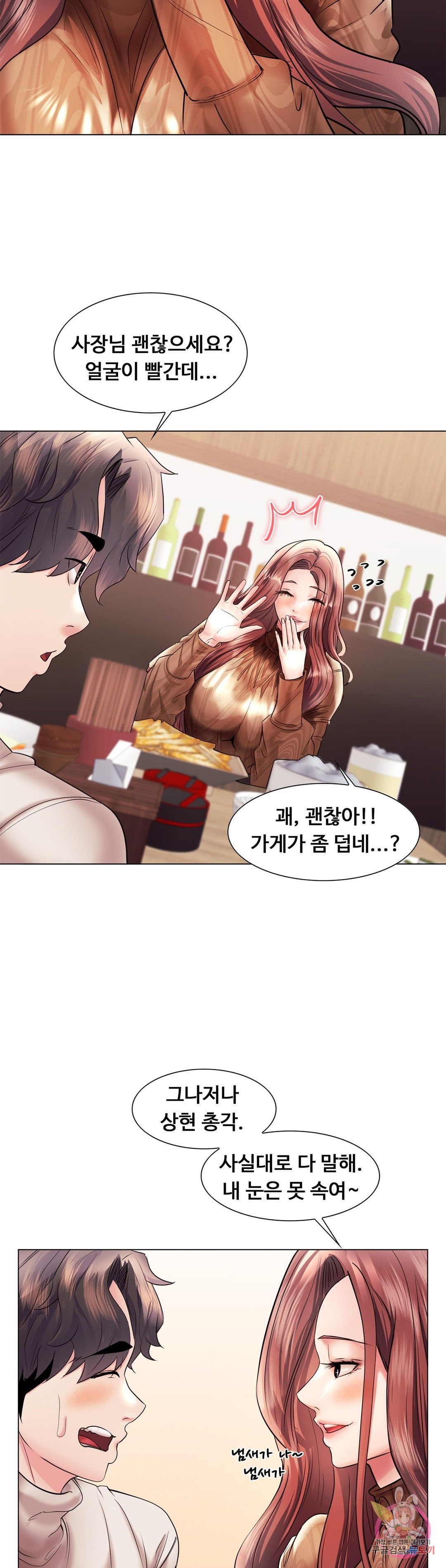 Stoys Raw Chapter 42 Page 22