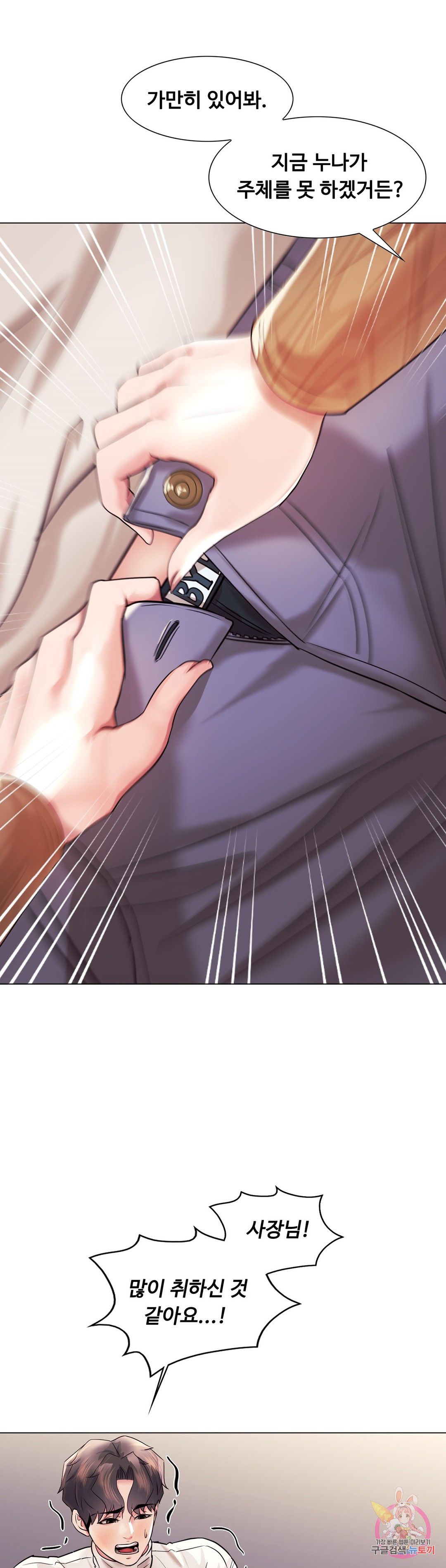 Stoys Raw Chapter 42 Page 39