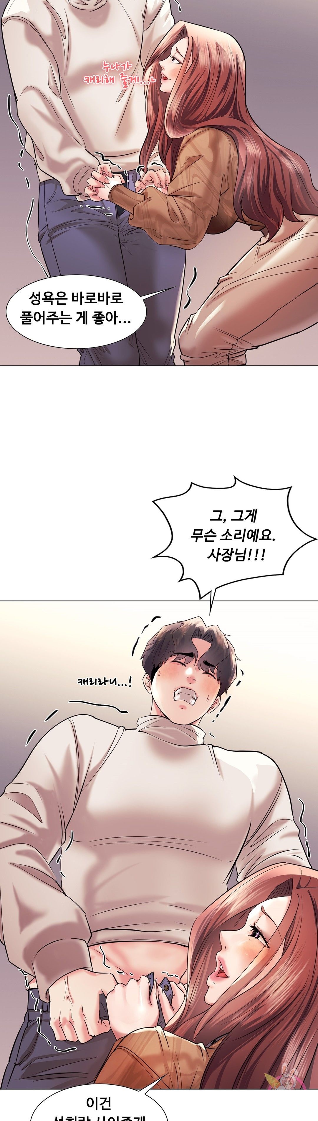 Stoys Raw Chapter 42 Page 40