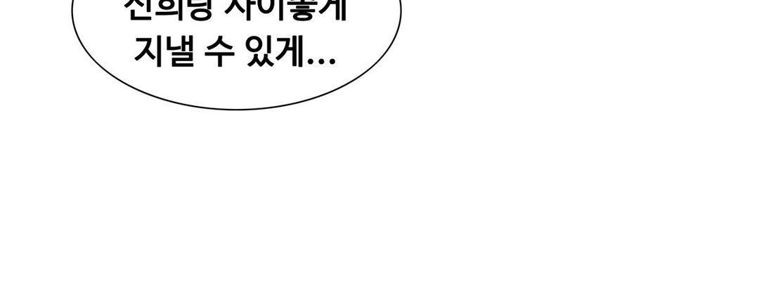 Stoys Raw Chapter 42 Page 41