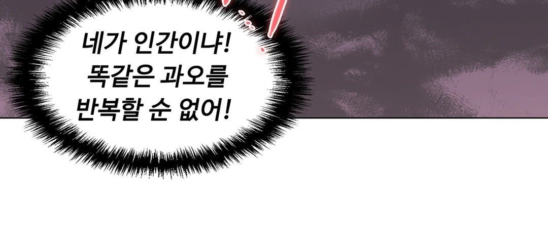 Stoys Raw Chapter 42 Page 44