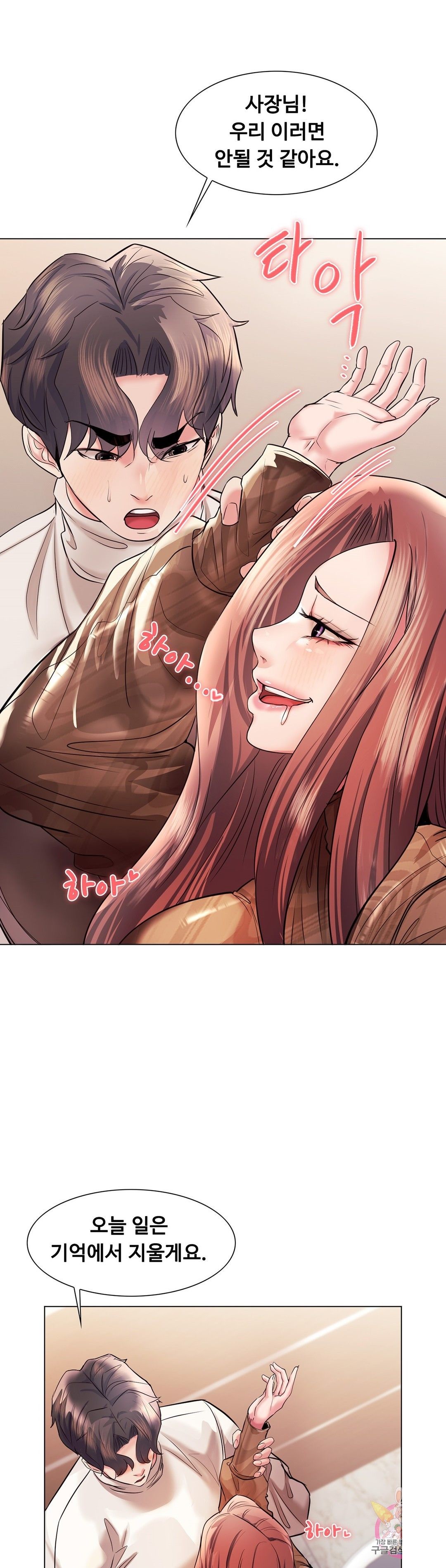 Stoys Raw Chapter 42 Page 45