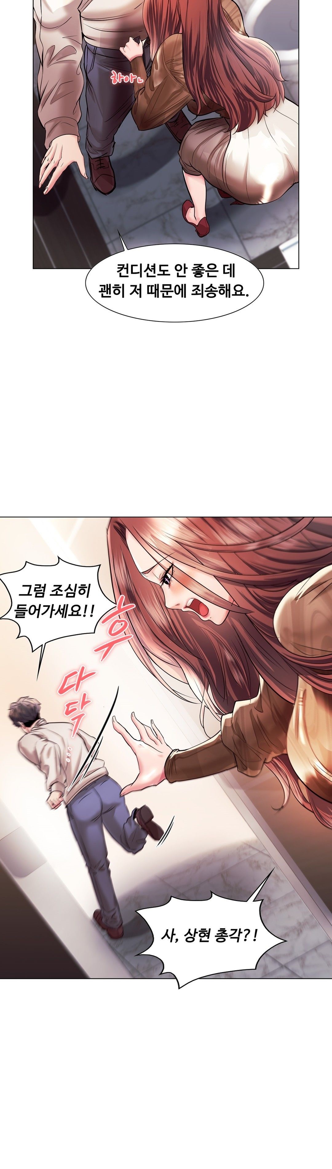 Stoys Raw Chapter 42 Page 46