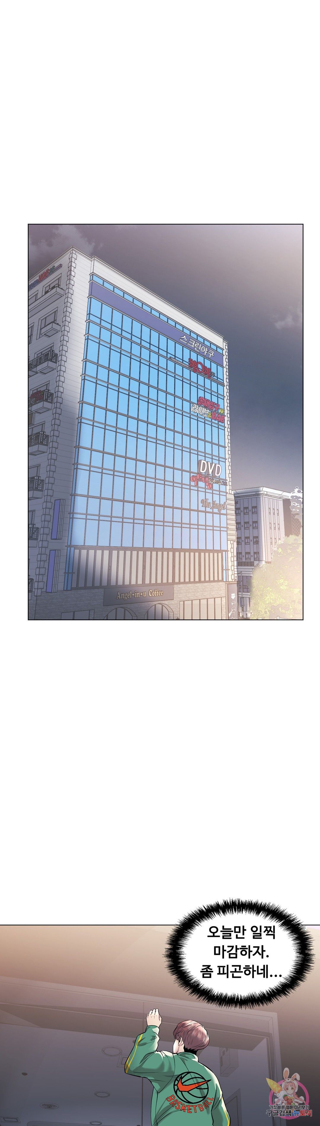 Stoys Raw Chapter 42 Page 47