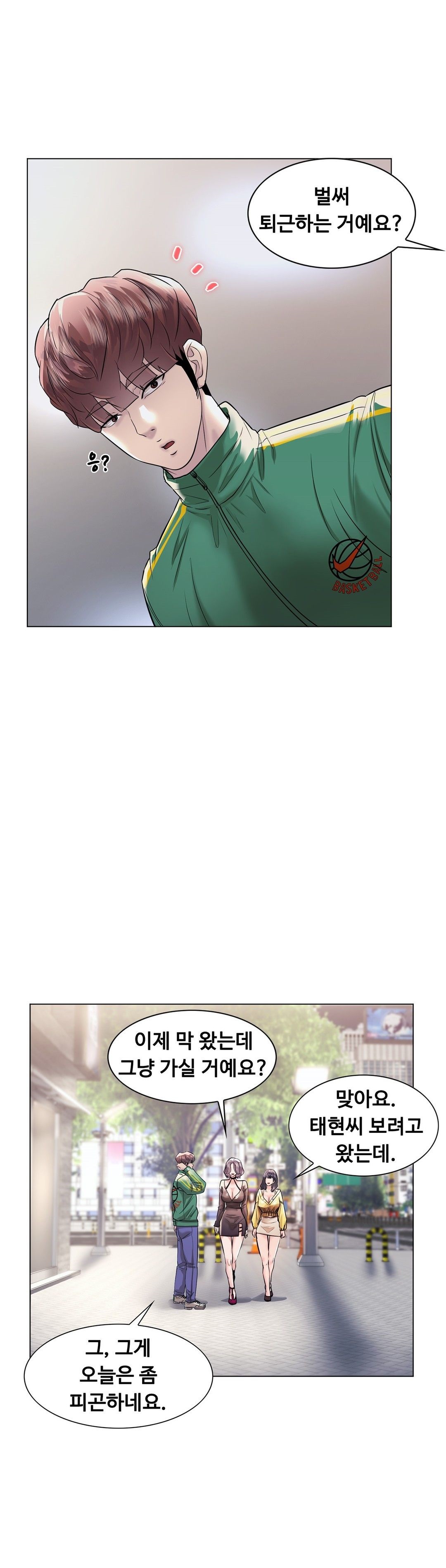 Stoys Raw Chapter 42 Page 49