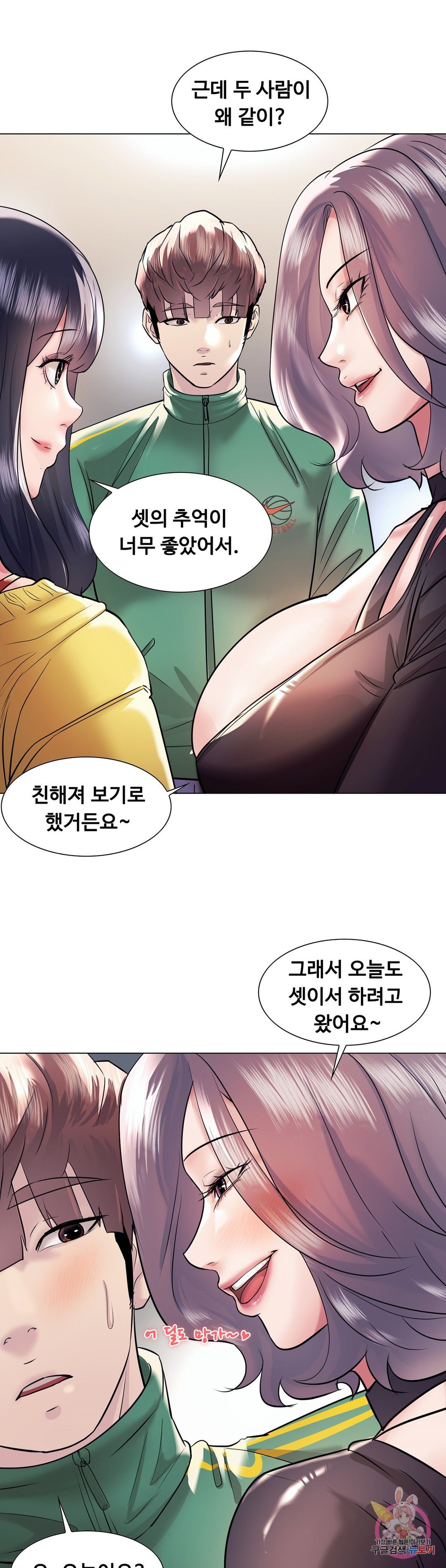Stoys Raw Chapter 42 Page 50