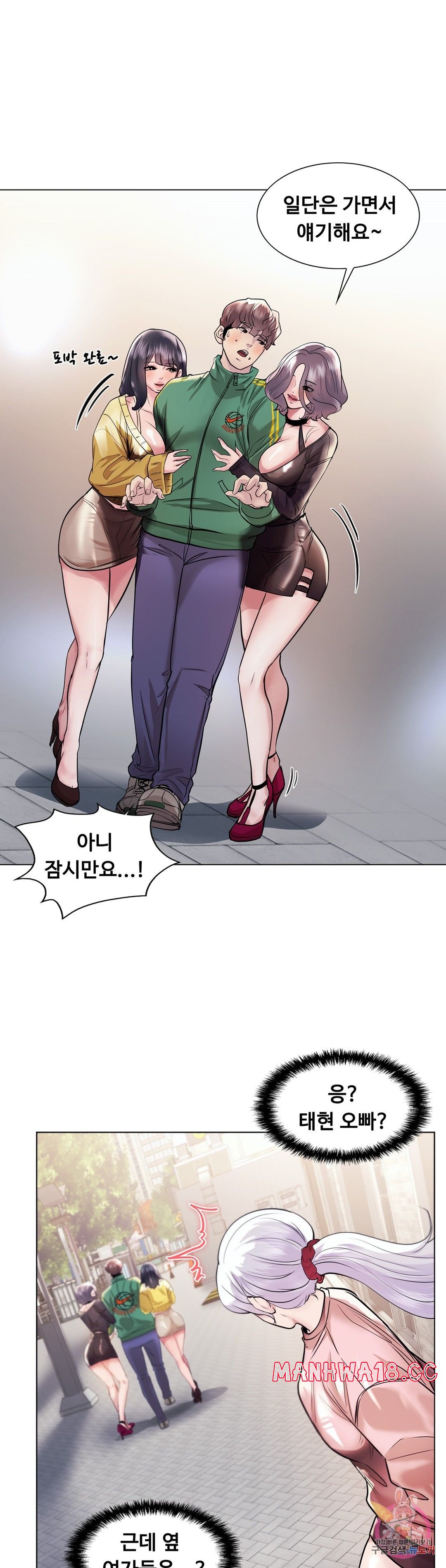 Stoys Raw Chapter 42 Page 52