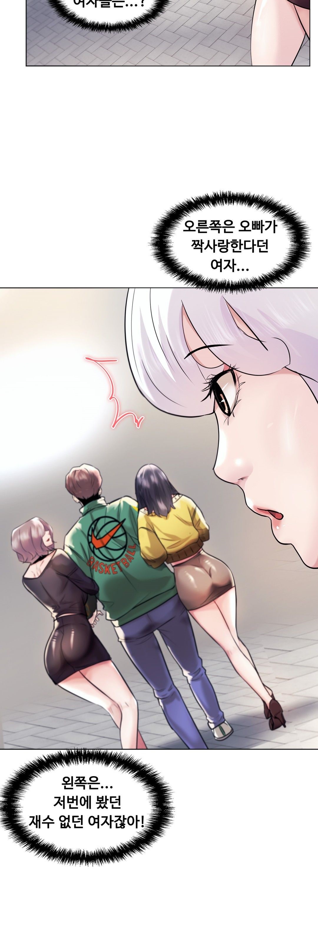 Stoys Raw Chapter 42 Page 53