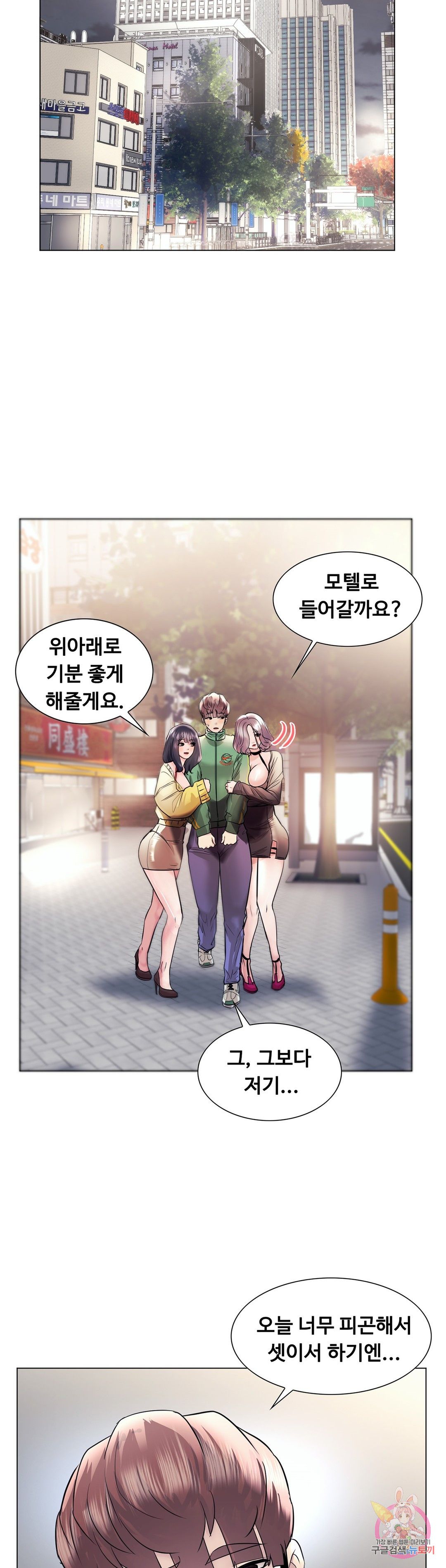 Stoys Raw Chapter 42 Page 55