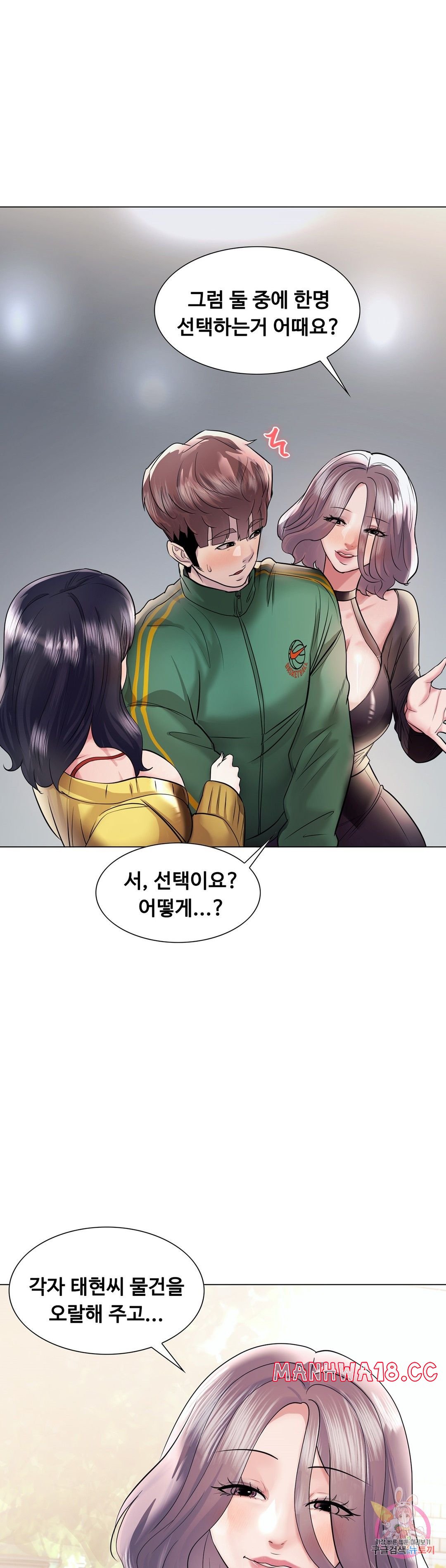 Stoys Raw Chapter 42 Page 57