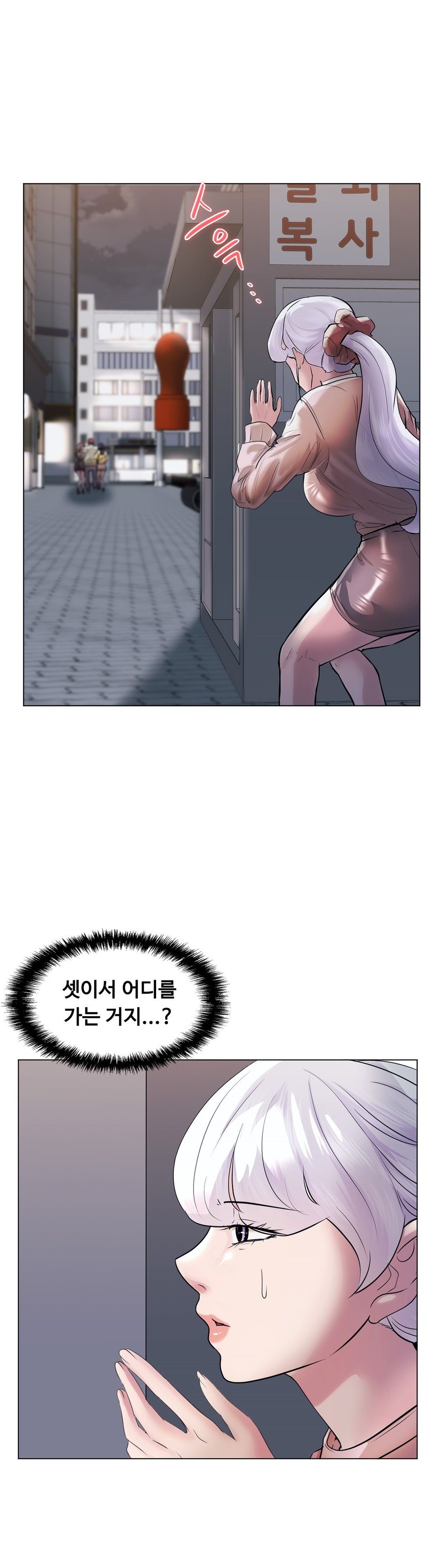 Stoys Raw Chapter 43 Page 10