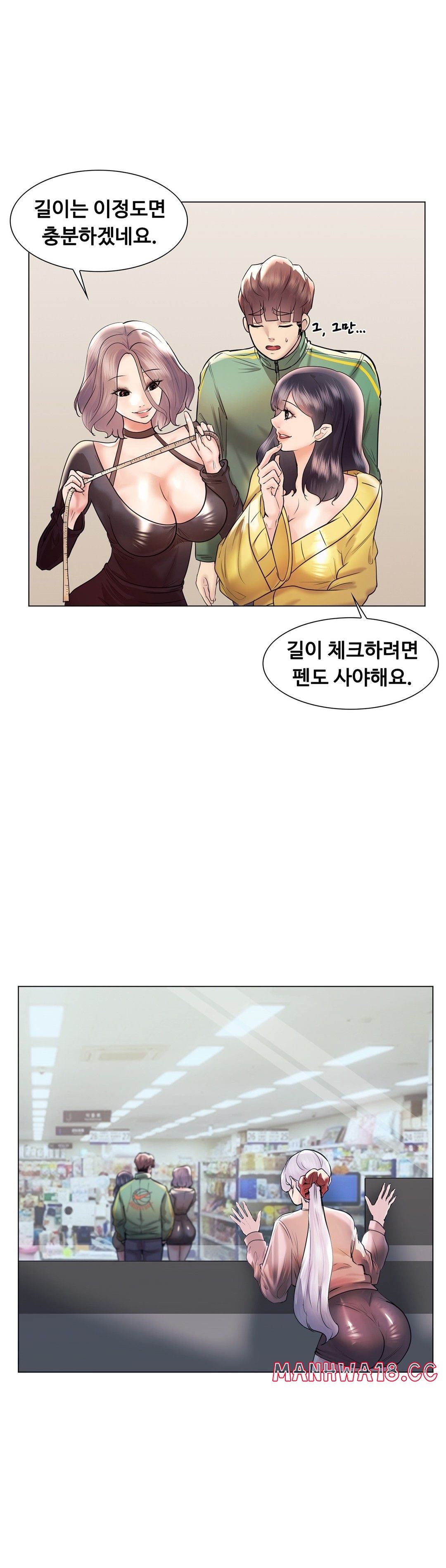 Stoys Raw Chapter 43 Page 12