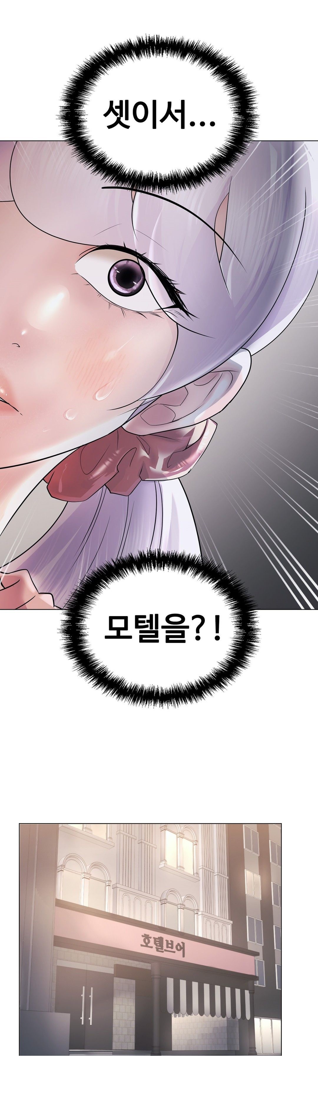 Stoys Raw Chapter 43 Page 17