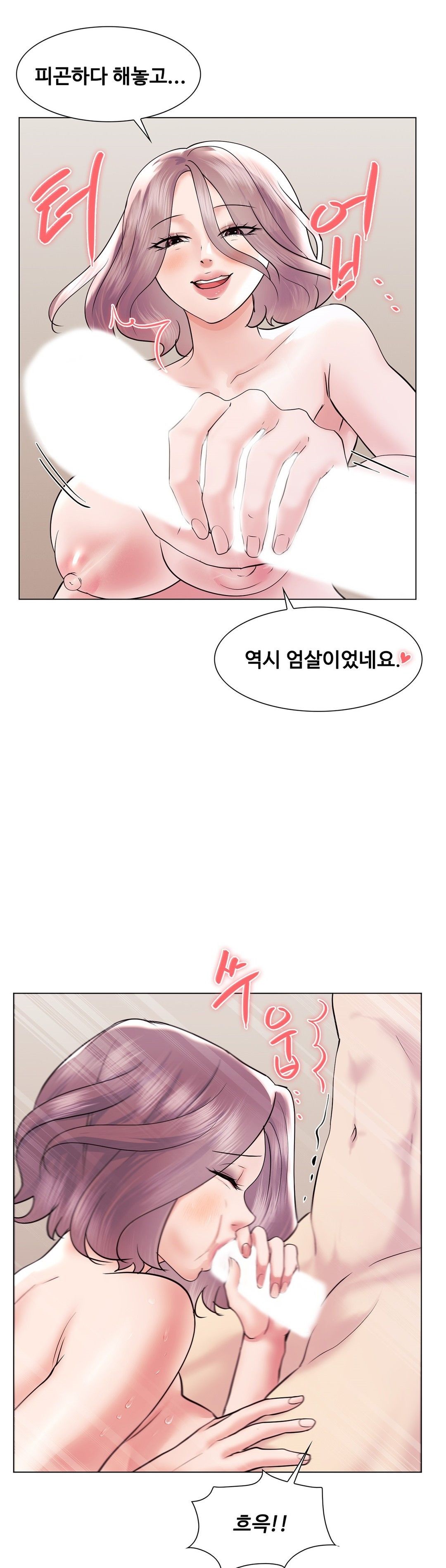 Stoys Raw Chapter 43 Page 23