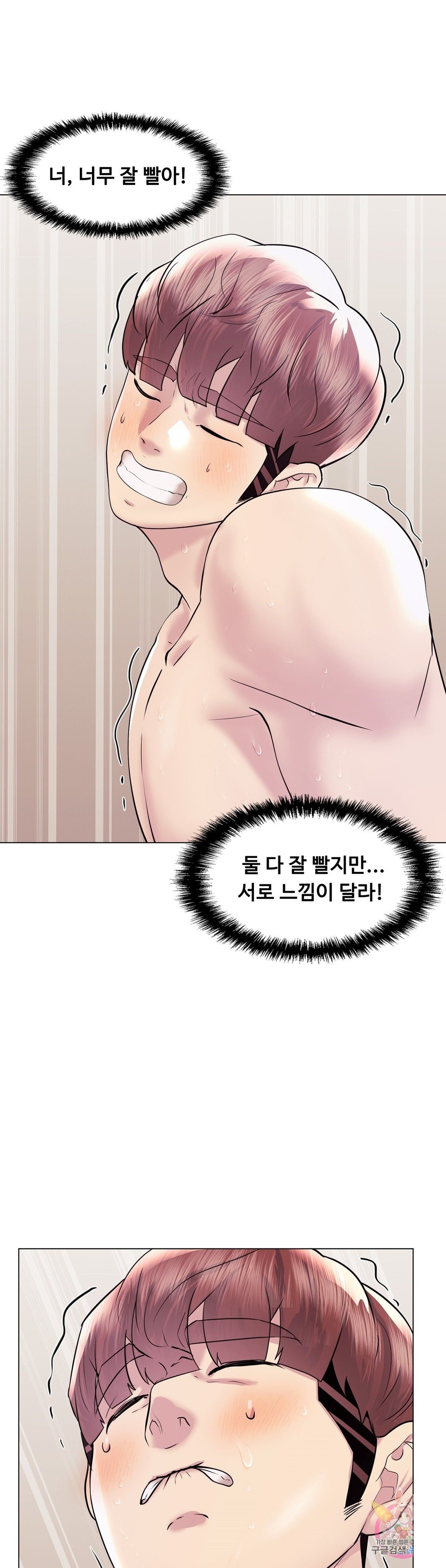 Stoys Raw Chapter 43 Page 34