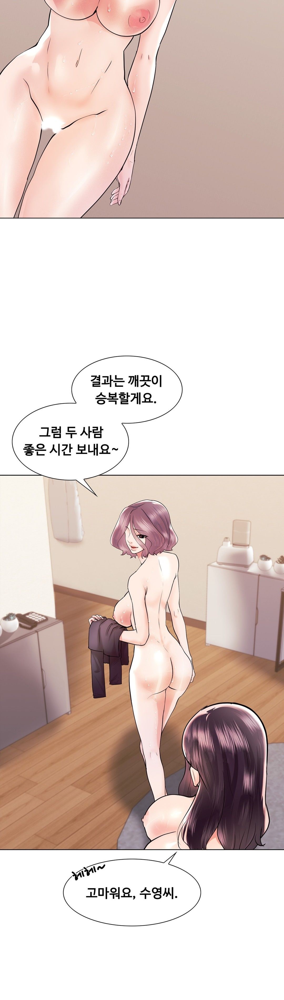 Stoys Raw Chapter 43 Page 43