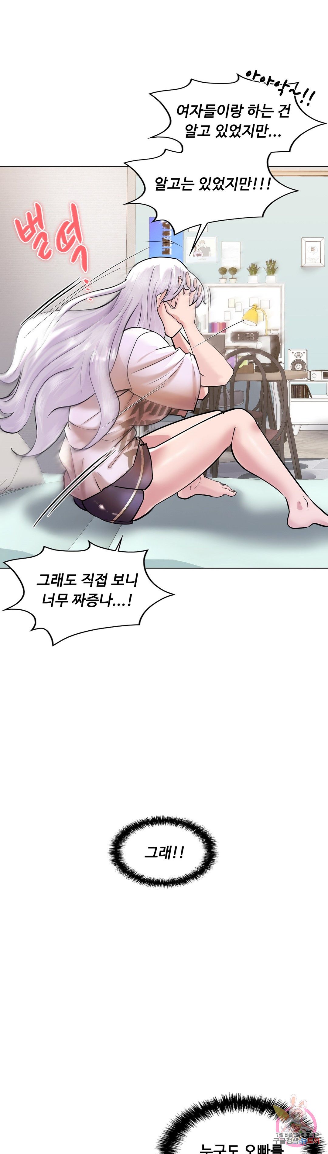 Stoys Raw Chapter 43 Page 55